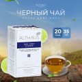 Чай черный ароматизированный Earl Grey Classic(Эрл Грей Классик), 20x1,75г., Althaus