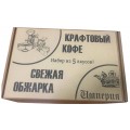 Набор "Крафтовый Кофе" 5 по 200г, в зернах, Империя Кофе, Россия