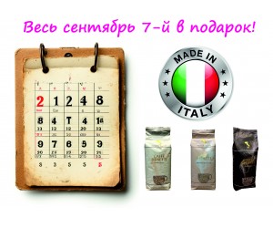 Акция закончилась