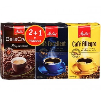 Подарочный набор: BellaCrema Espresso 250 г, Excellent 250 г и Allegro 250 г в подарок, 750 г х 8 (2+1), Melitta