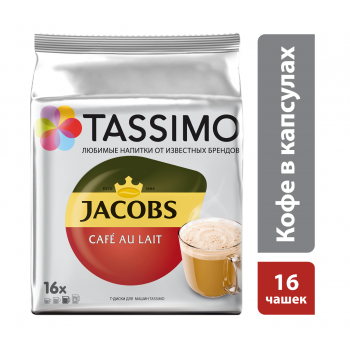 Кофе в капсулах (Т-Диски) Jacobs Cafe au lait, 16 порций, Tassimo