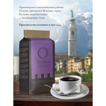 Кофе молотый Flavia Felix, 250 гр, EL ROMA