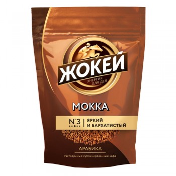 Кофе растворимый сублимированный Мокка, пакет 130 г, Жокей