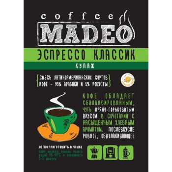 Кофе в зернах Эспрессо классик, пакет 200 г, Madeo