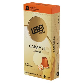 Кофе в капсулах LEBO TOFFEE CARAMEL, 10 шт по 5.5 г, Lebo