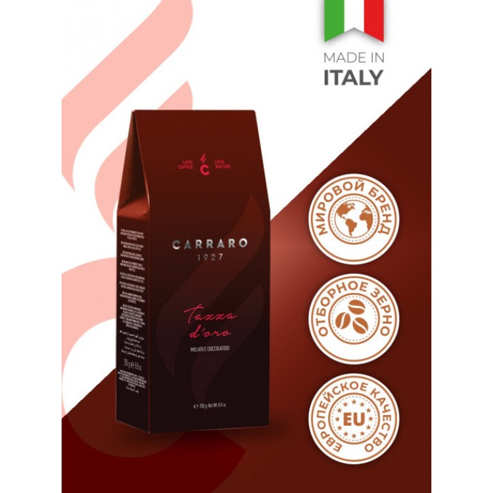 Кофе Carraro Tazza D` Oro молотый, 250 г