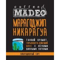 Кофе в зернах Марагоджип Никарагуа, пакет 500 г, Madeo