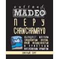 Кофе в зернах Перу Chanchamayo, пакет 200 г, Madeo