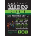 Кофе в зернах Соната, пакет 500 г, Madeo