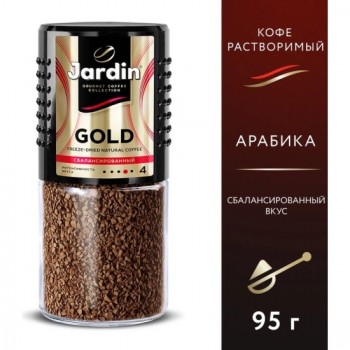 Кофе растворимый Gold, банка 95 г, Jardin