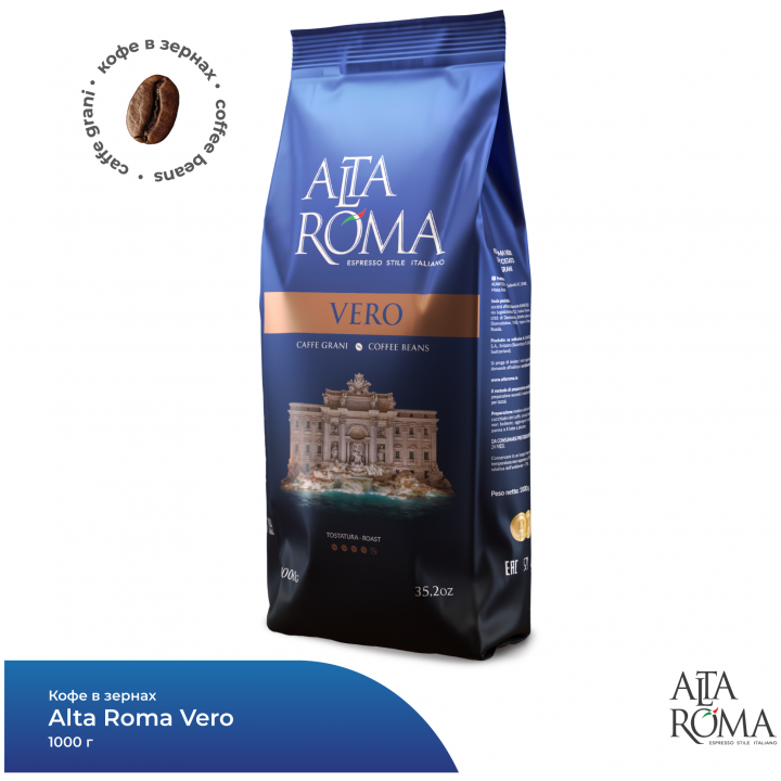 Кофе в зернах Alta Roma Intenso, 1000 г, Intenso