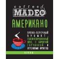 Кофе в зернах Американо, пакет 500 г, Madeo