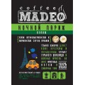 Кофе в зернах Ночной Париж, пакет 500 г, Madeo