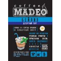 Кофе в зернах Бейлиз, пакет 200 г, Madeo