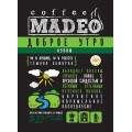 Кофе в зернах Доброе утро, пакет 200 г, Madeo