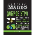 Кофе в зернах Доброе утро, пакет 200 г, Madeo
