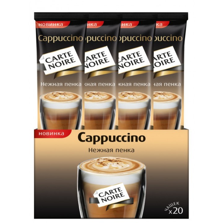 Кофе растворимый в пакетиках Капучино, 20 шт по 15 г, Carte Noire