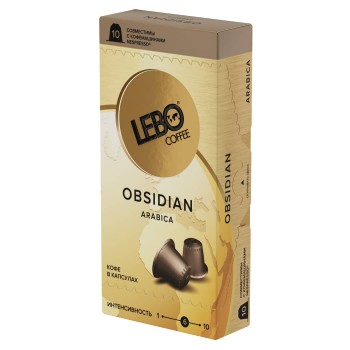 Кофе в капсулах OBSIDIAN (Интенсив 6), 10 шт по 5.5 г, Lebo