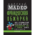 Кофе в зернах Французская обжарка, пакет 500 г, Madeo
