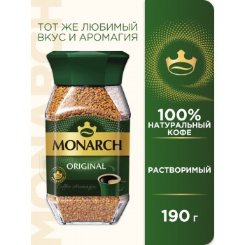 Кофе растворимый, банка 190 г, Монарх