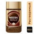Кофе растворимый Gold, банка 47,5 г, Nescafe