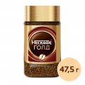 Кофе растворимый Gold, банка 47,5 г, Nescafe