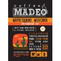 Кофе в зернах Марагоджип Мексика, пакет 500 г, Madeo