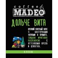 Кофе в зернах Дольче Вита, пакет 500 г, Madeo
