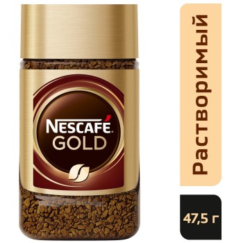 Кофе растворимый Gold, банка 47,5 г, Nescafe