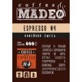 Кофе в зернах Эспрессо #4, пакет 500 г, Madeo